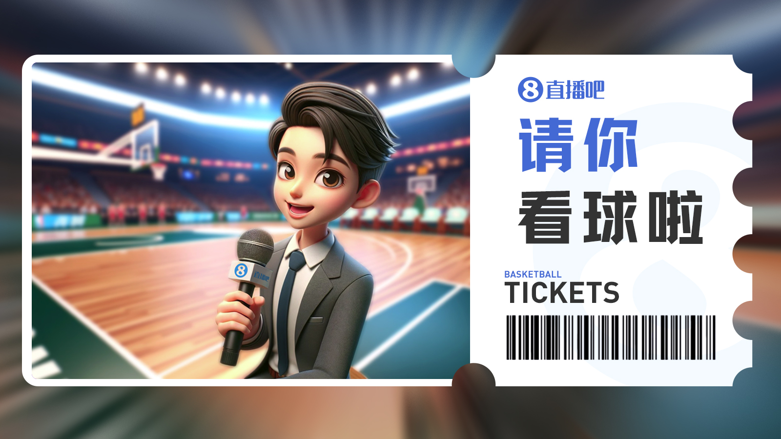 『请你看球』第6期留言抽3月24日『深圳vs广州』免费门票
